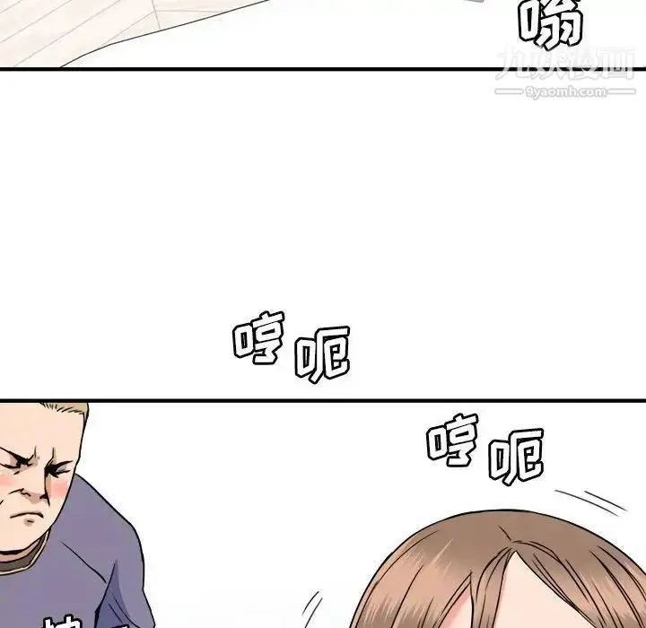漫画《梦幻洗车场》第23话第67张图
