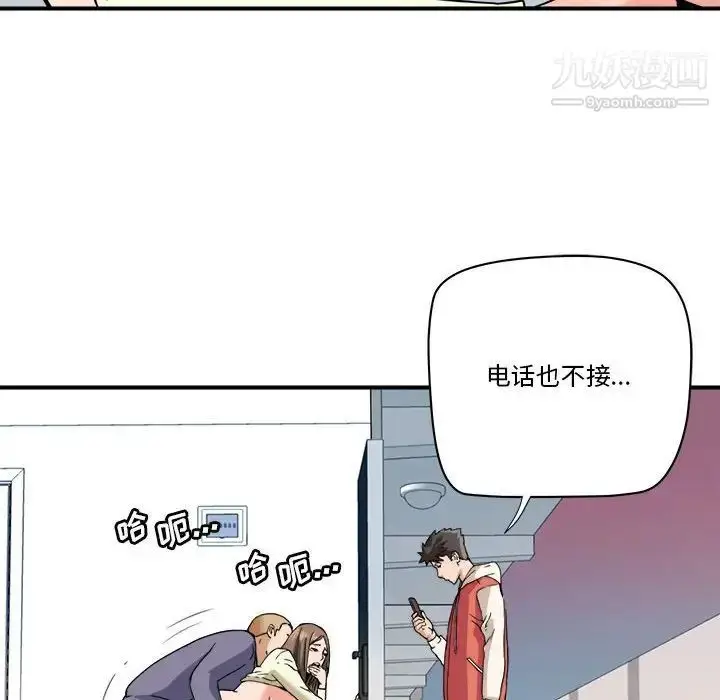 漫画《梦幻洗车场》第23话第69张图