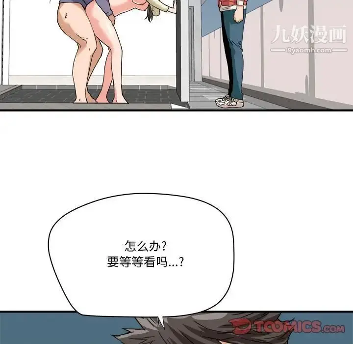 漫画《梦幻洗车场》第23话第70张图