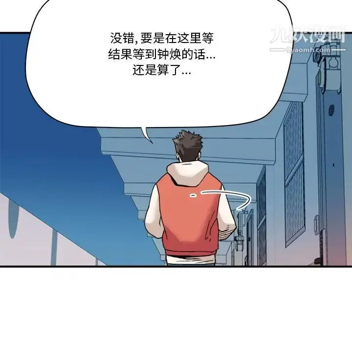 漫画《梦幻洗车场》第23话第72张图