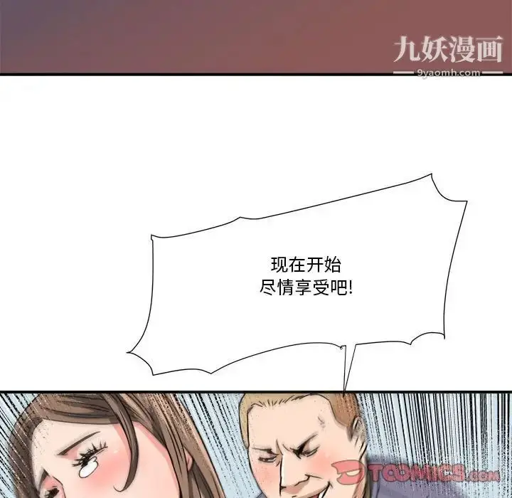 漫画《梦幻洗车场》第23话第74张图