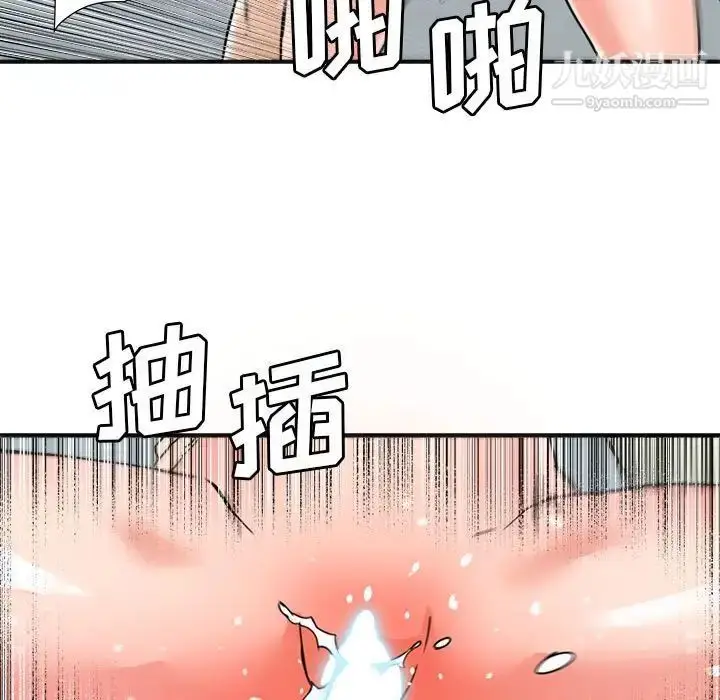 漫画《梦幻洗车场》第23话第76张图