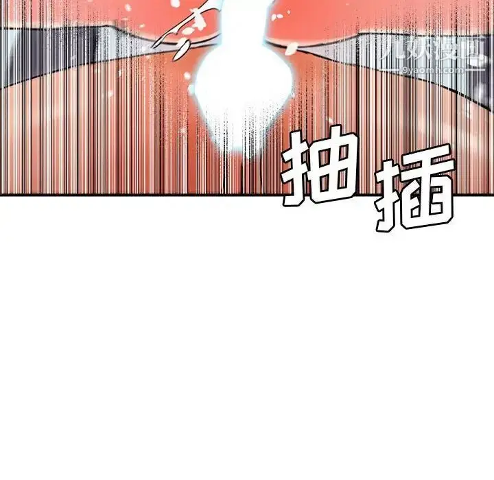 漫画《梦幻洗车场》第23话第77张图
