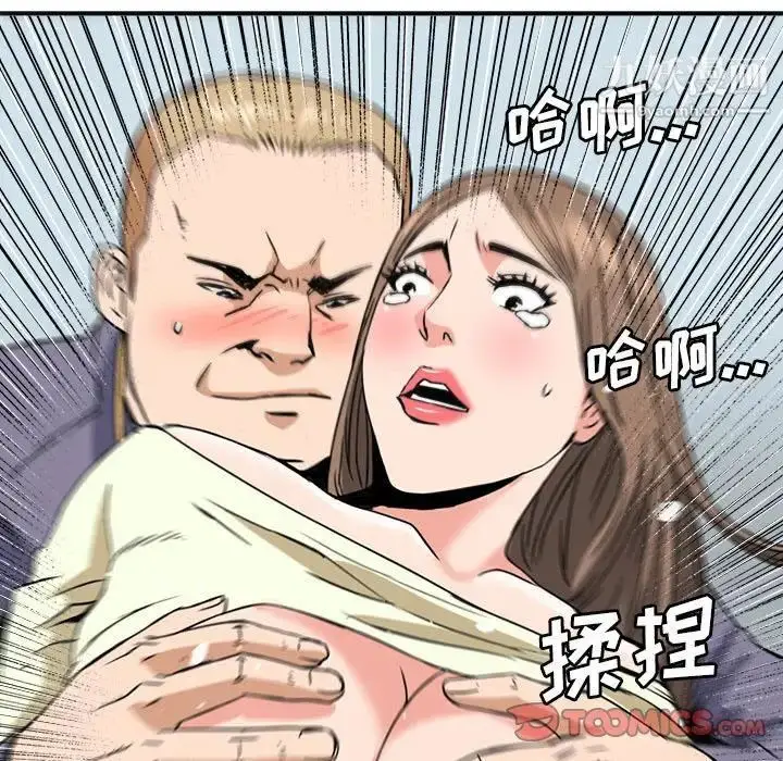 漫画《梦幻洗车场》第23话第78张图