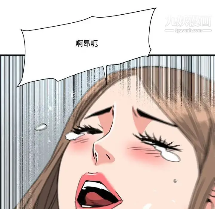 漫画《梦幻洗车场》第23话第81张图