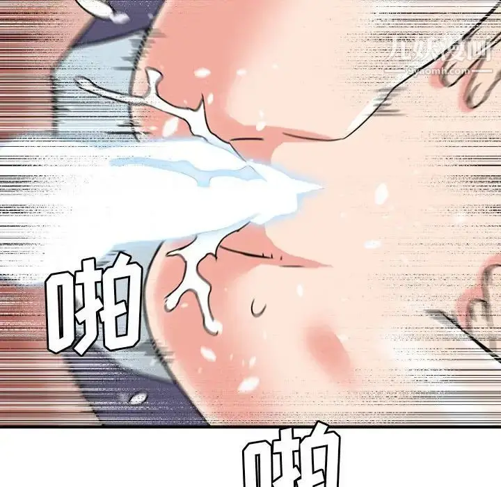 漫画《梦幻洗车场》第23话第83张图