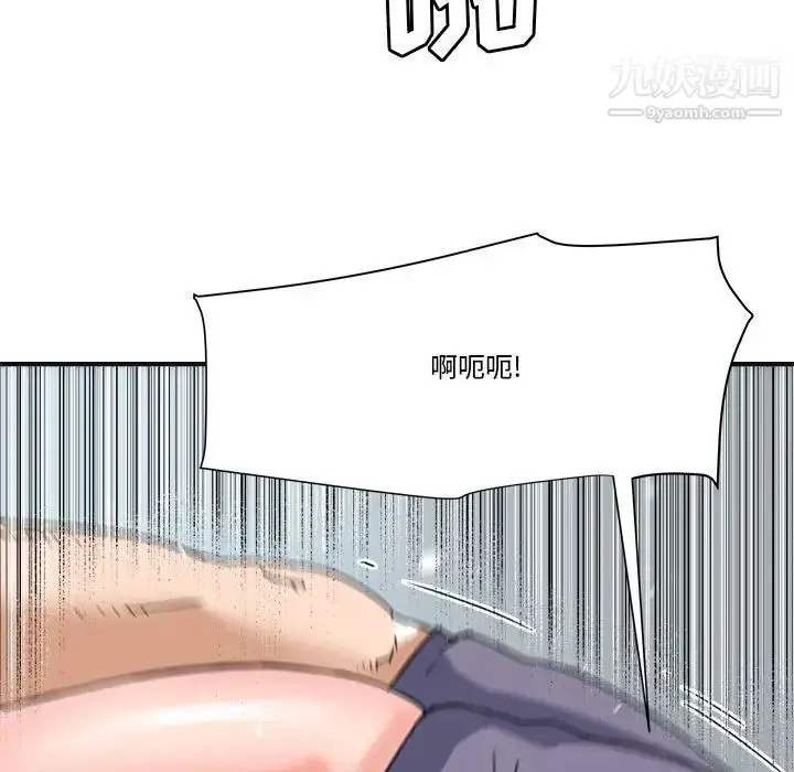 漫画《梦幻洗车场》第23话第84张图
