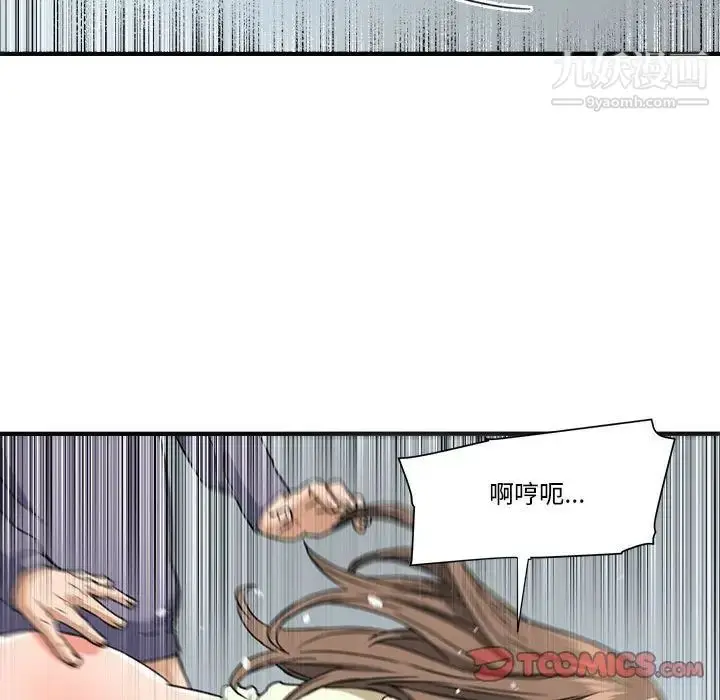 漫画《梦幻洗车场》第23话第86张图