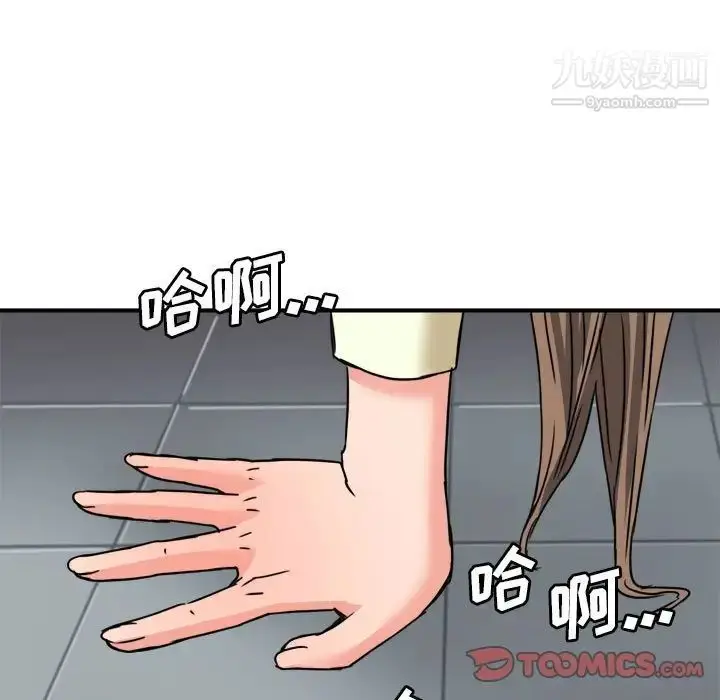 漫画《梦幻洗车场》第23话第90张图