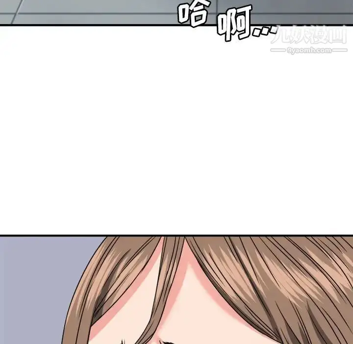 漫画《梦幻洗车场》第23话第91张图