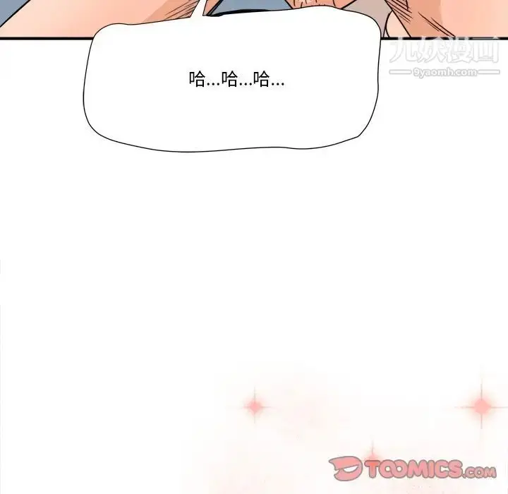 漫画《梦幻洗车场》第17话第10张图