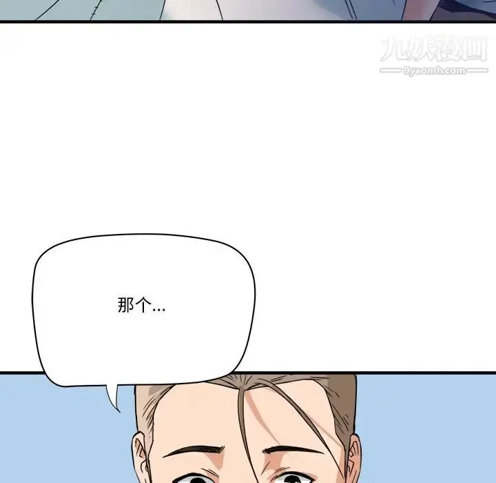 漫画《梦幻洗车场》第17话第17张图
