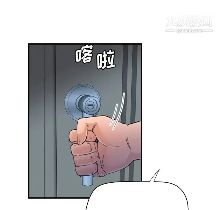 漫画《梦幻洗车场》第17话第21张图