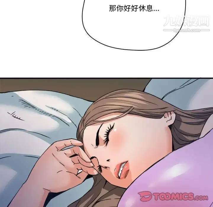 漫画《梦幻洗车场》第17话第22张图