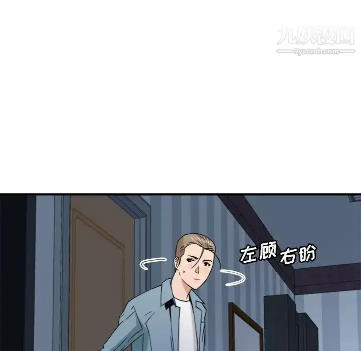 漫画《梦幻洗车场》第17话第24张图