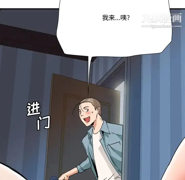 漫画《梦幻洗车场》第17话第27张图