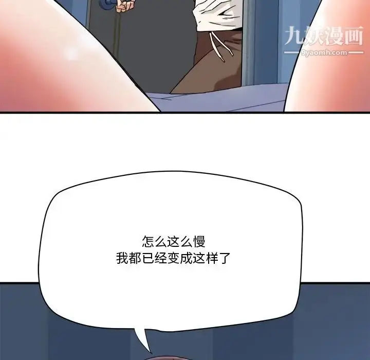 漫画《梦幻洗车场》第17话第28张图