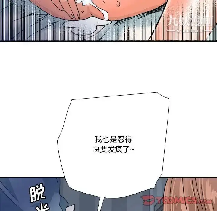 漫画《梦幻洗车场》第17话第34张图