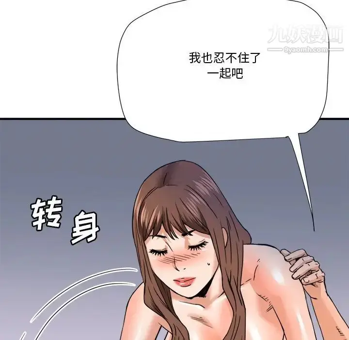 漫画《梦幻洗车场》第17话第43张图