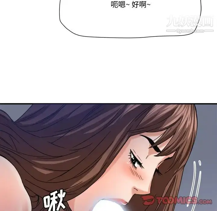 漫画《梦幻洗车场》第17话第46张图