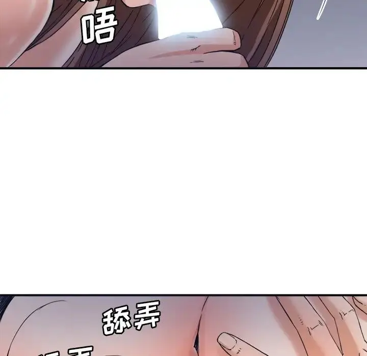 漫画《梦幻洗车场》第17话第47张图