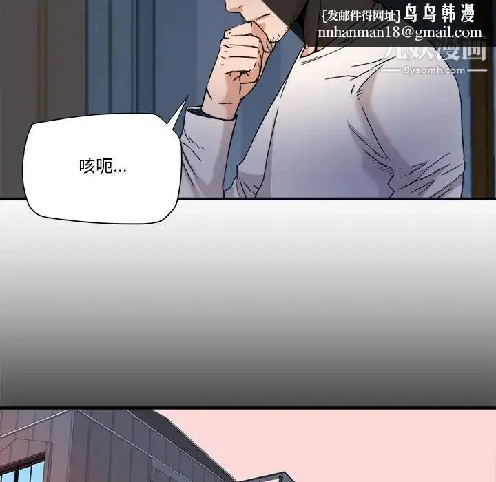 漫画《梦幻洗车场》第17话第52张图