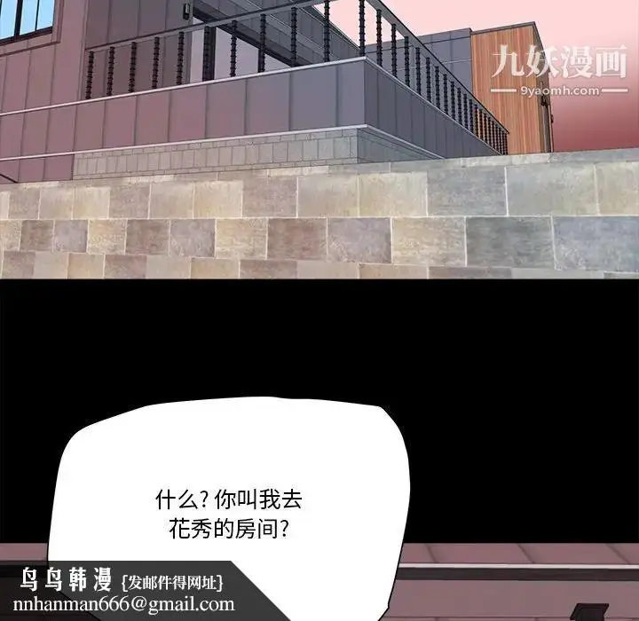 漫画《梦幻洗车场》第17话第53张图