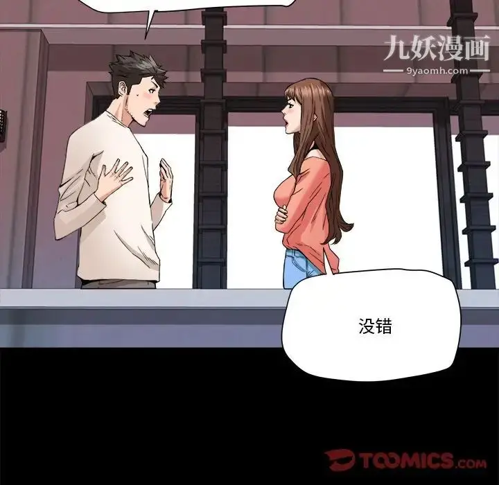 漫画《梦幻洗车场》第17话第54张图