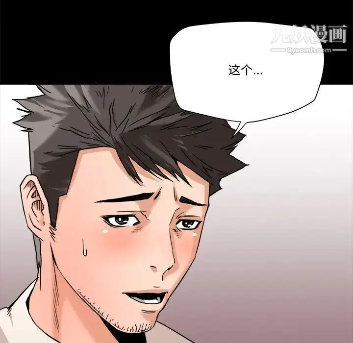 漫画《梦幻洗车场》第17话第55张图