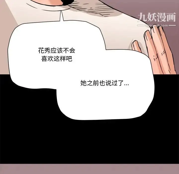 漫画《梦幻洗车场》第17话第56张图