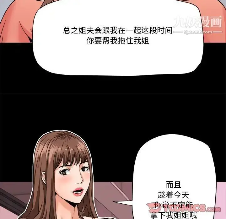 漫画《梦幻洗车场》第17话第58张图