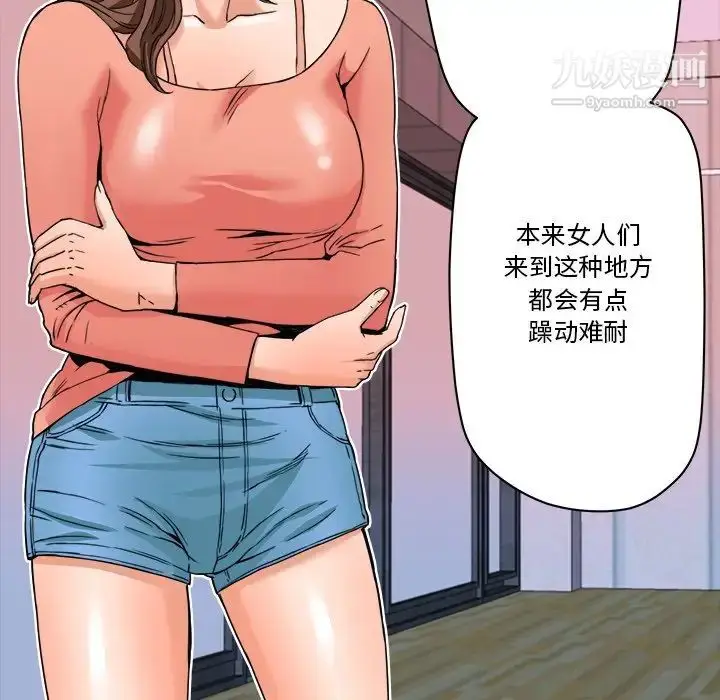 漫画《梦幻洗车场》第17话第59张图