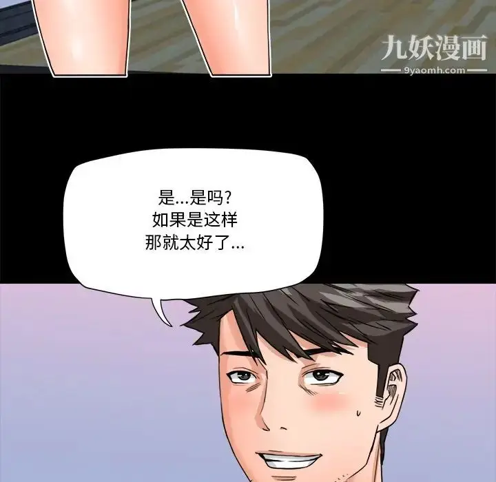 漫画《梦幻洗车场》第17话第60张图