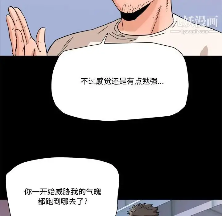 漫画《梦幻洗车场》第17话第61张图