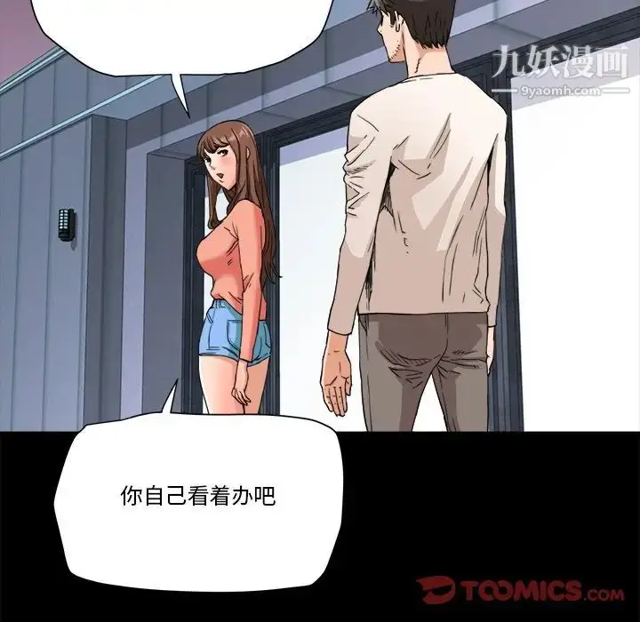 漫画《梦幻洗车场》第17话第62张图