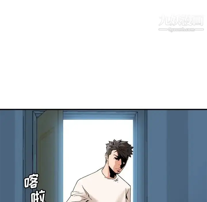 漫画《梦幻洗车场》第17话第65张图