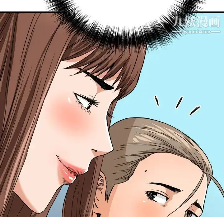 漫画《梦幻洗车场》第17话第7张图