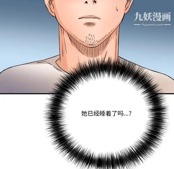 漫画《梦幻洗车场》第17话第71张图