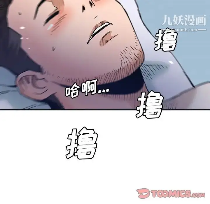 漫画《梦幻洗车场》第17话第78张图