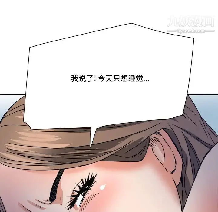 漫画《梦幻洗车场》第17话第84张图