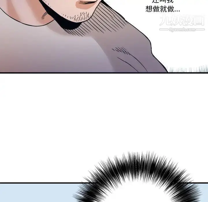 漫画《梦幻洗车场》第17话第92张图