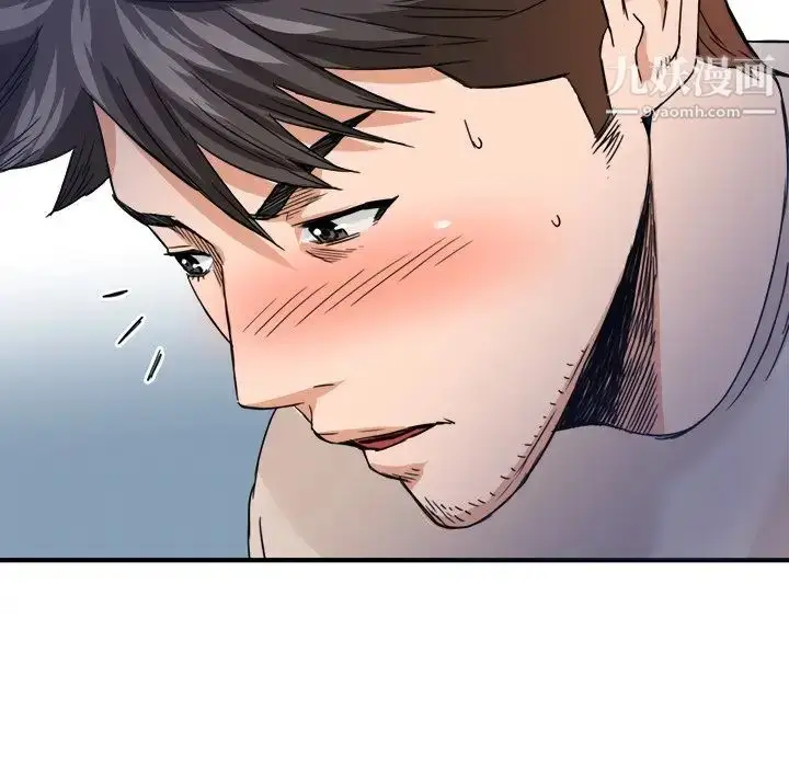 漫画《梦幻洗车场》第17话第97张图
