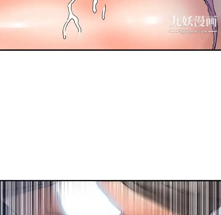 漫画《梦幻洗车场》第17话第99张图