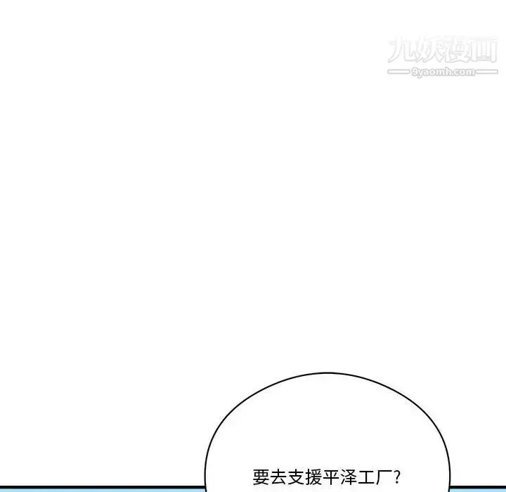 漫画《梦幻洗车场》第24话第13张图