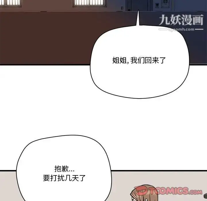 漫画《梦幻洗车场》第24话第26张图