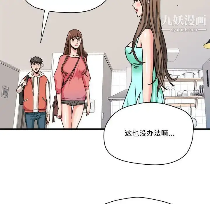 漫画《梦幻洗车场》第24话第27张图