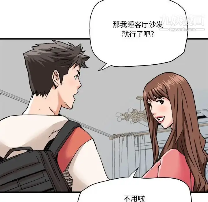 漫画《梦幻洗车场》第24话第28张图