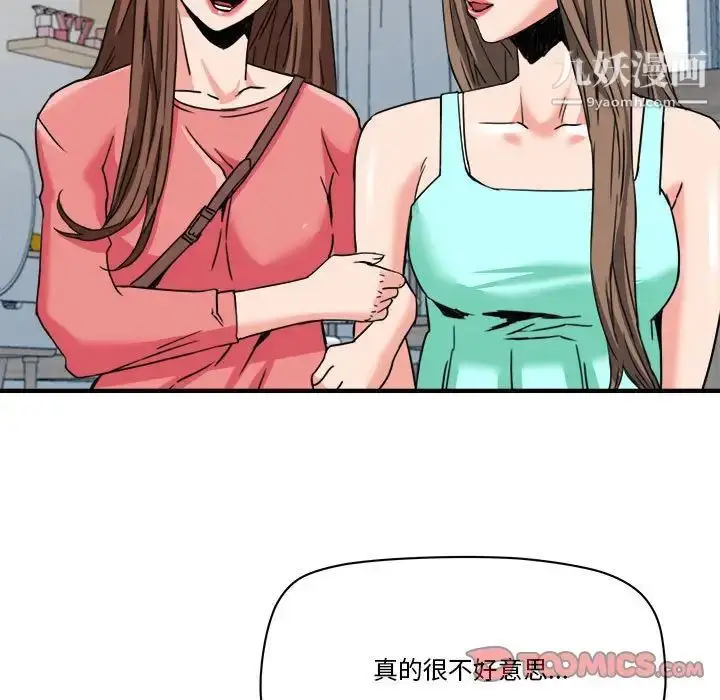 漫画《梦幻洗车场》第24话第30张图