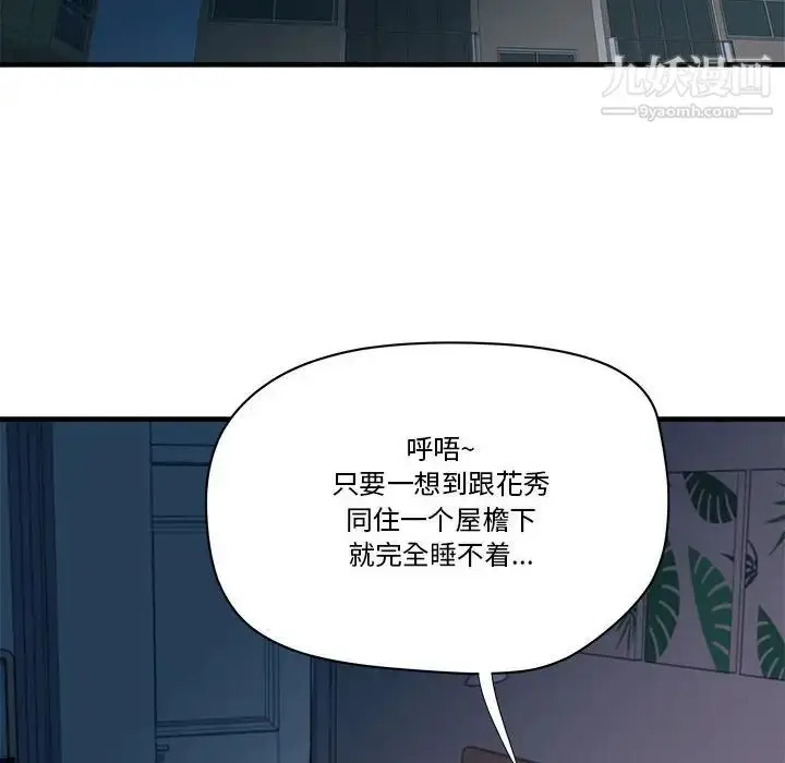 漫画《梦幻洗车场》第24话第33张图
