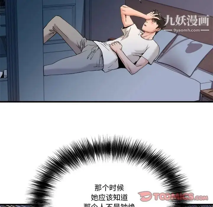 漫画《梦幻洗车场》第24话第34张图